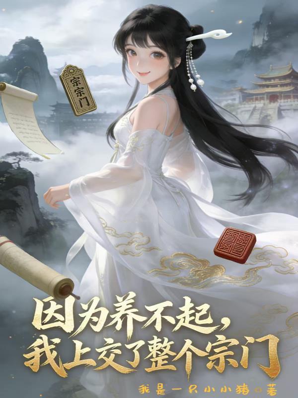 我的老婆是狐狸