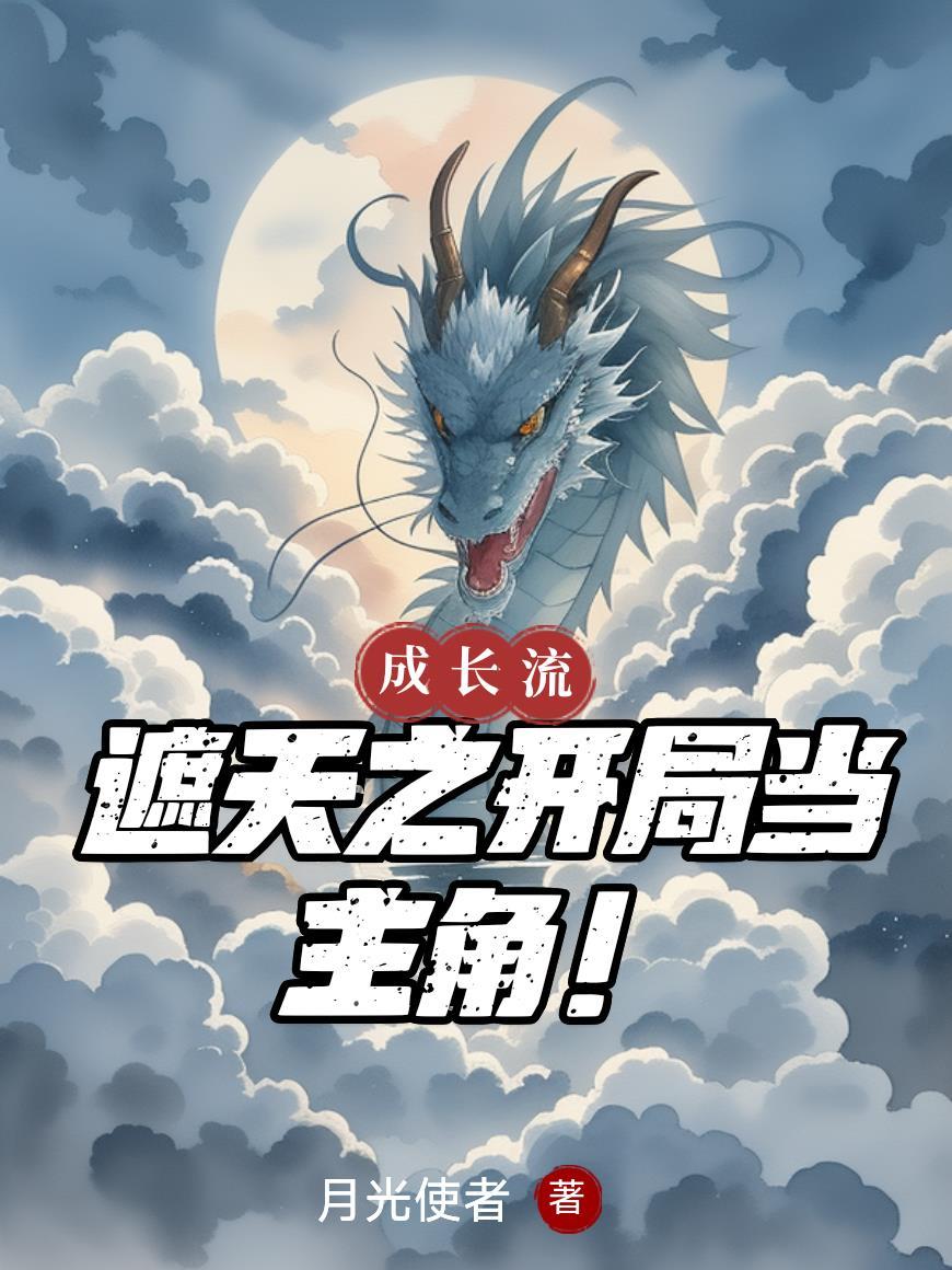 继母不慈