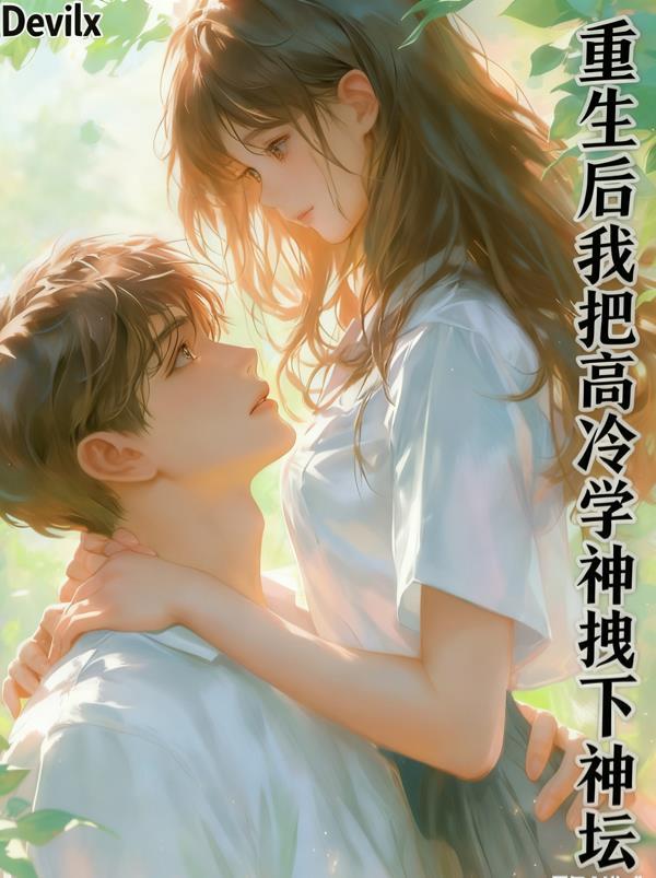 重生之团宠小师妹，我不当了