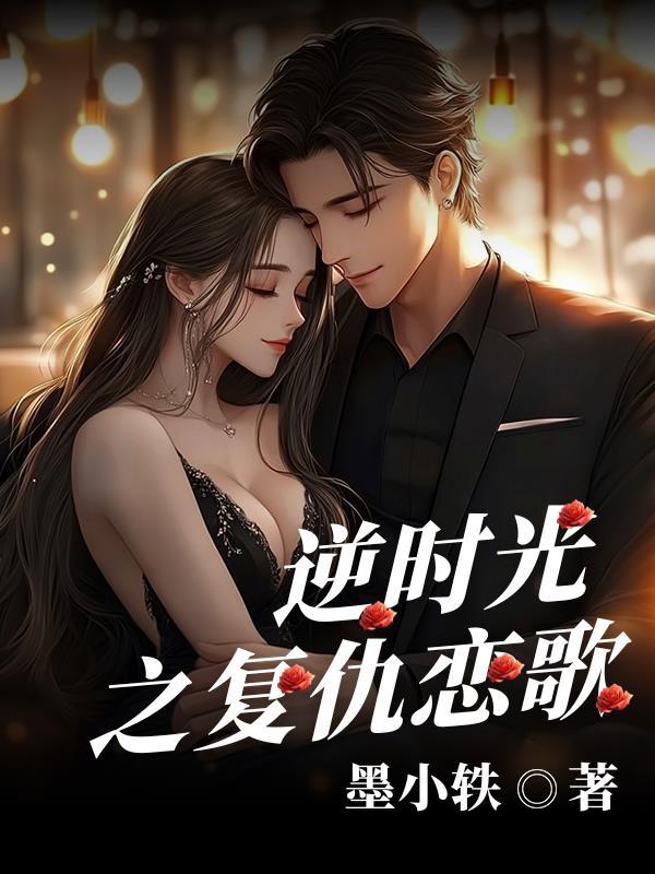 铁火惊弦