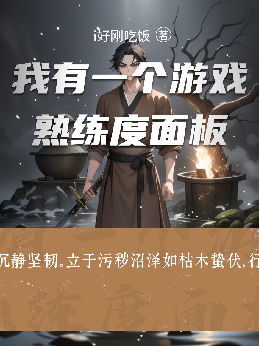 和离后，我靠摆烂冠绝天下