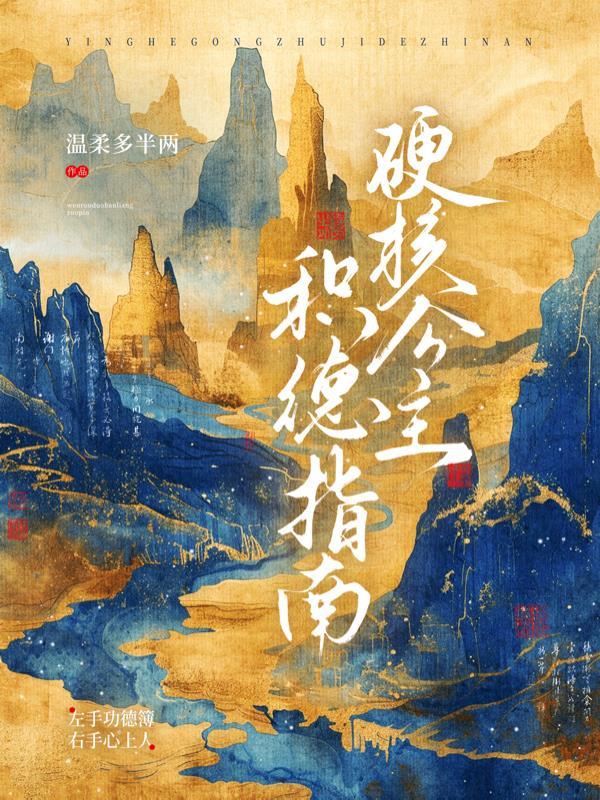 长官她又美又飒