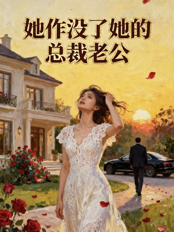 大秦：帝师是个科学家