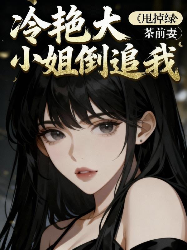 HP：汉娜艾伯的拯救之旅