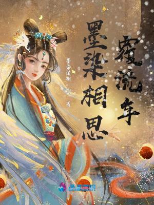 星芒撞进薄荷夏