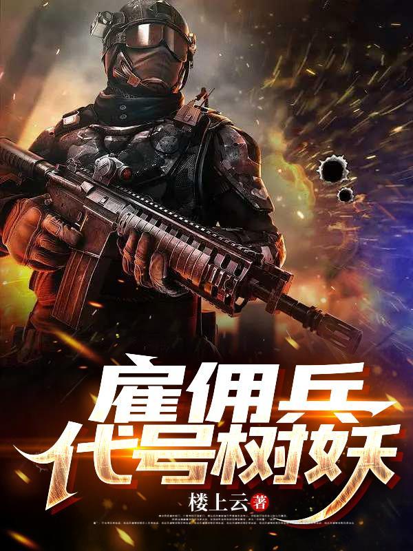 中国民间诡故事