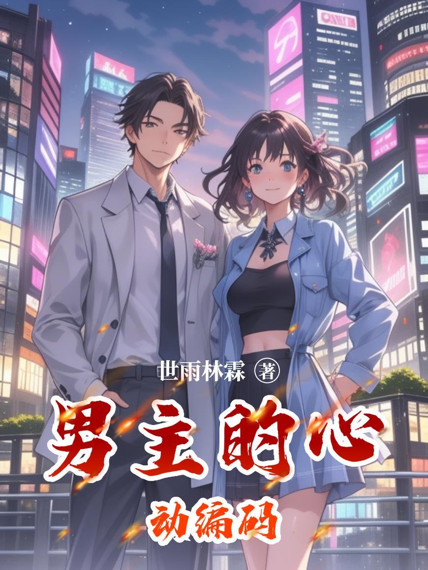 梦醒时浪子回头