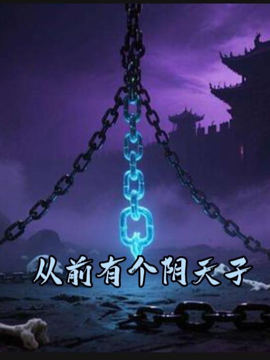 星际团宠：崽崽靠卖萌拯救世界