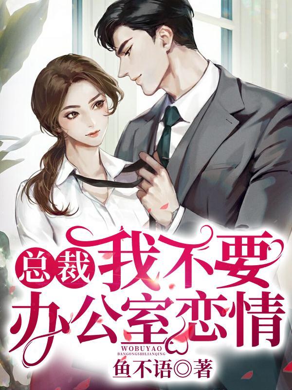 男人？就选病娇阴湿又粘人的