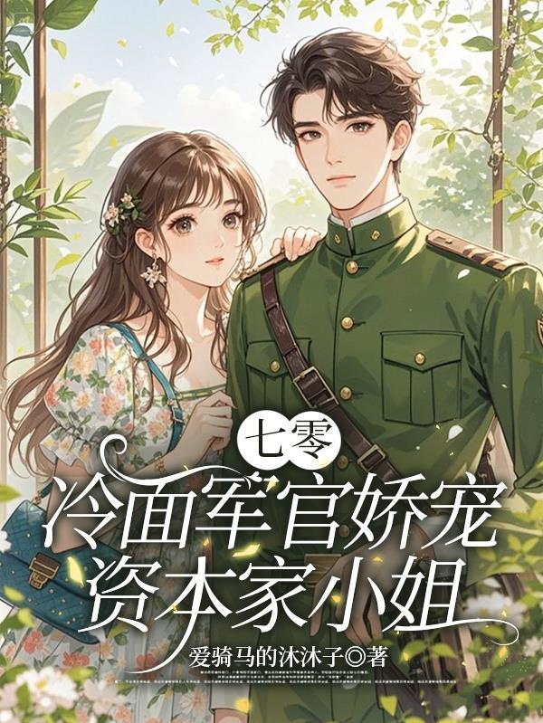 虞笙的198男神收藏图鉴