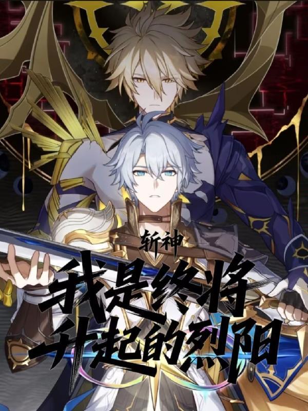 开局融合了超级基因