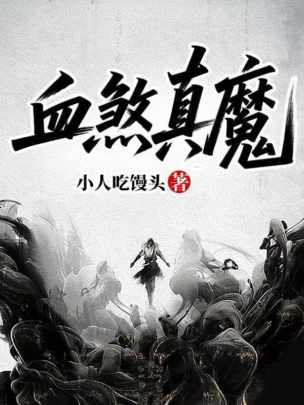 仙落凡尘：将军的掌心娇