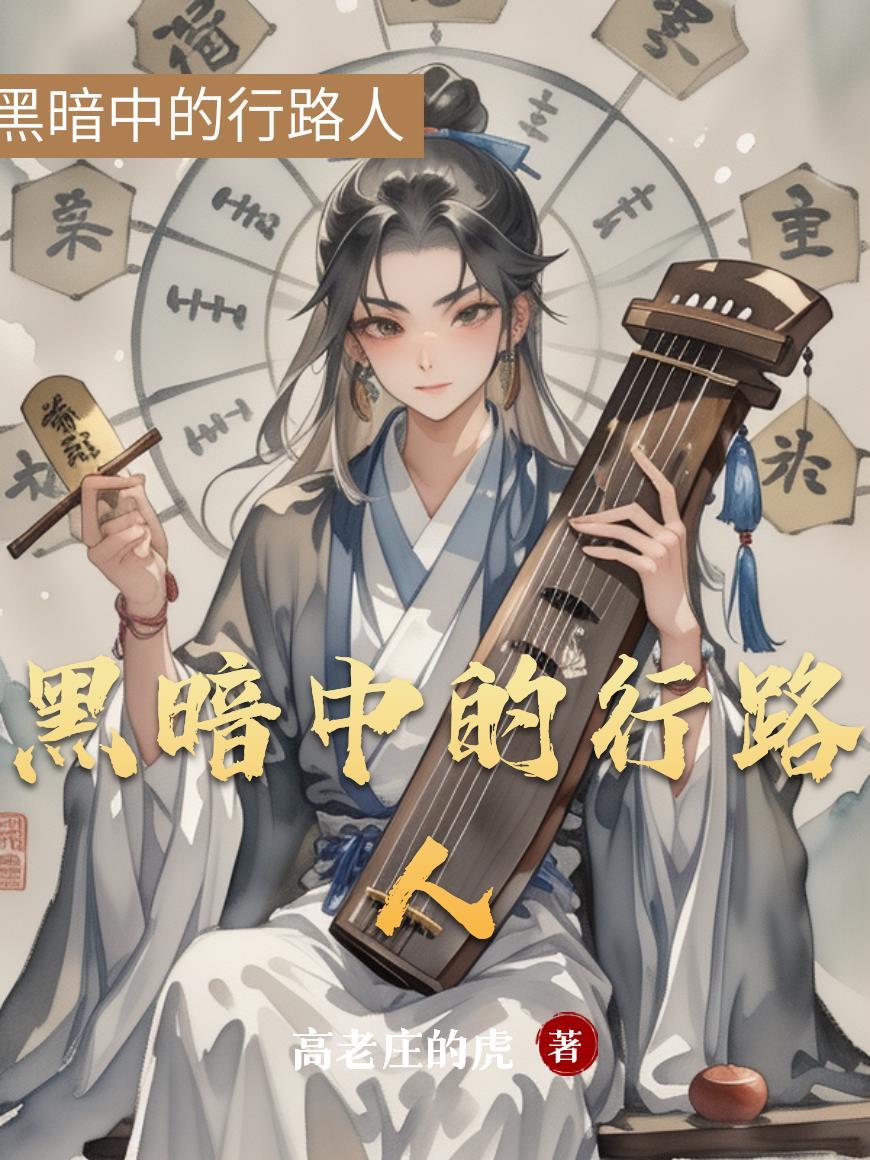 末日重生者，在线直播造方舟
