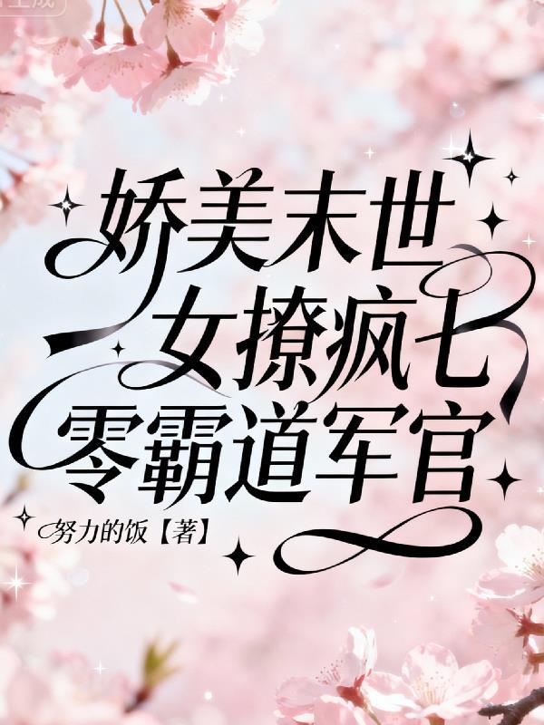 天魔领主