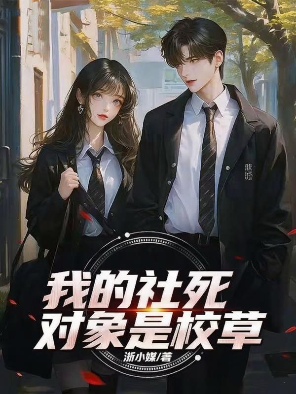 帝国大叔的千层马甲小娇妻