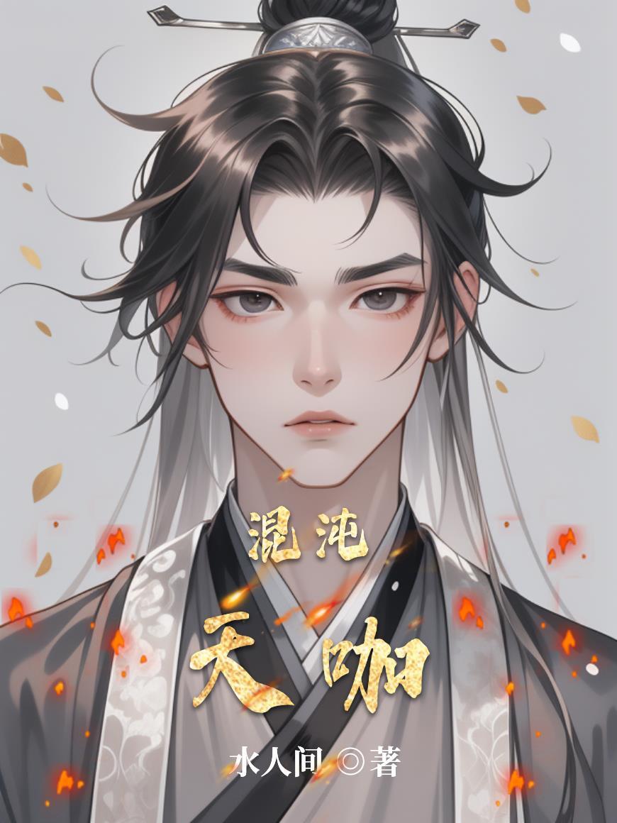 天降弹幕，炮灰女配她觉醒了！