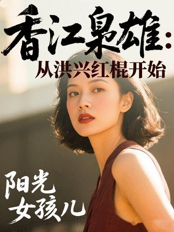 重生后的追夫日常