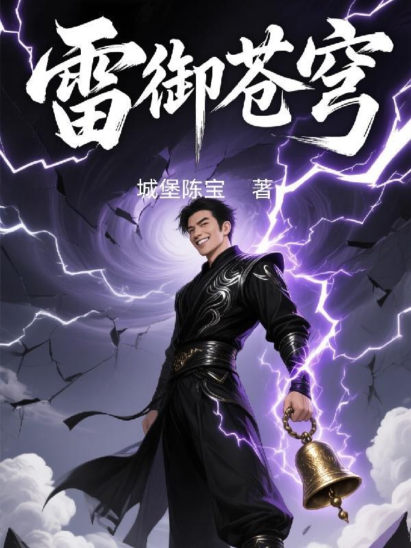 巫界征途