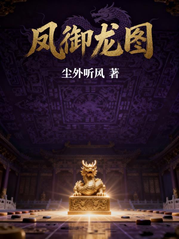 逆袭by柴鸡蛋txt笔趣阁