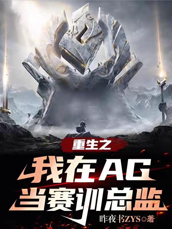 我的反派生涯