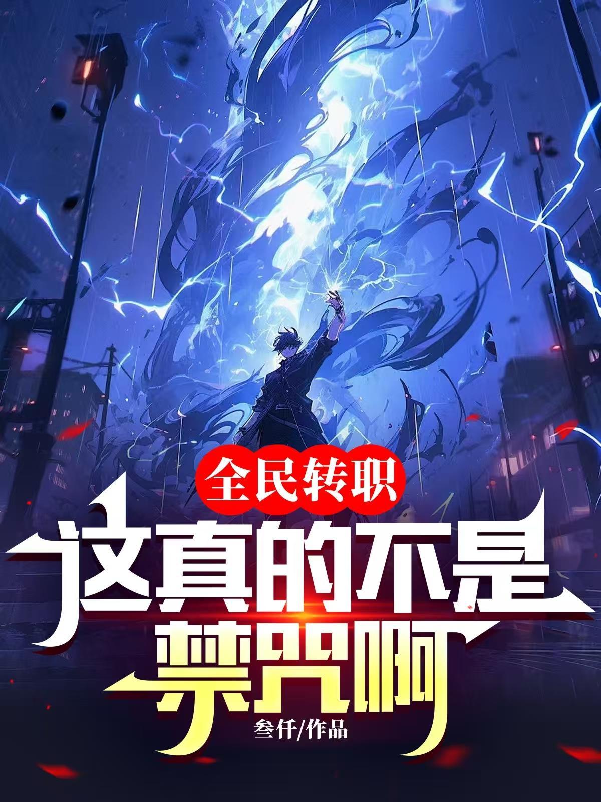 凤之血魔使