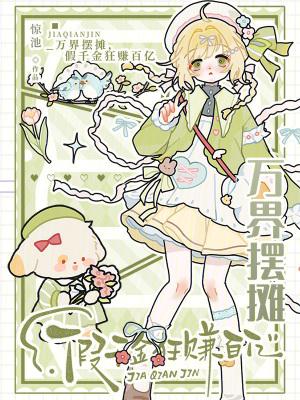 神捕乱宋