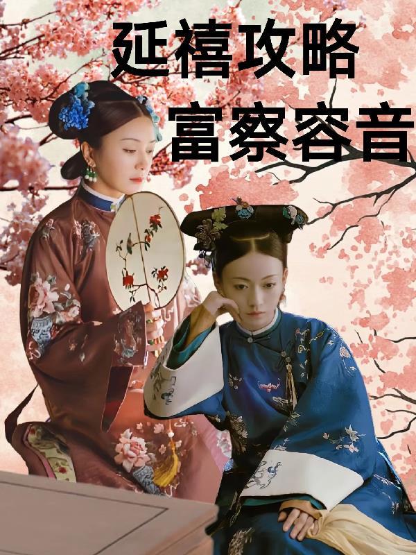 司南烟盛世为凰