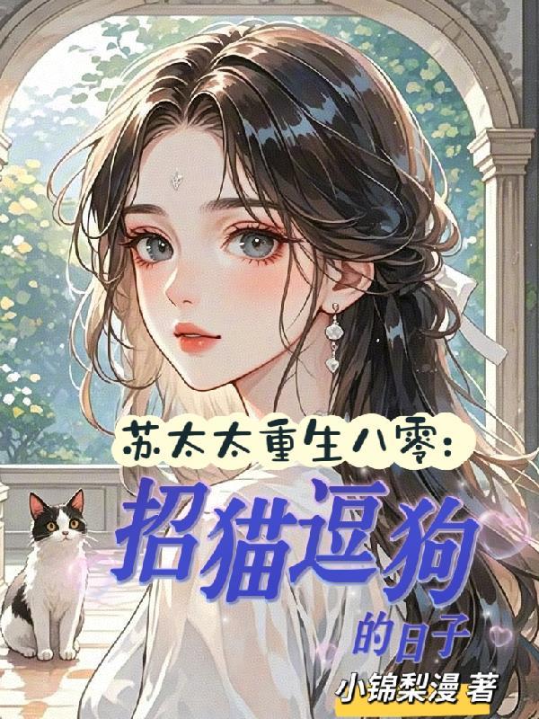 披着马甲谈恋爱