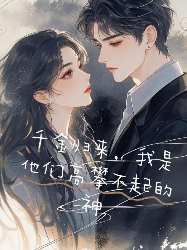 都市无敌医仙