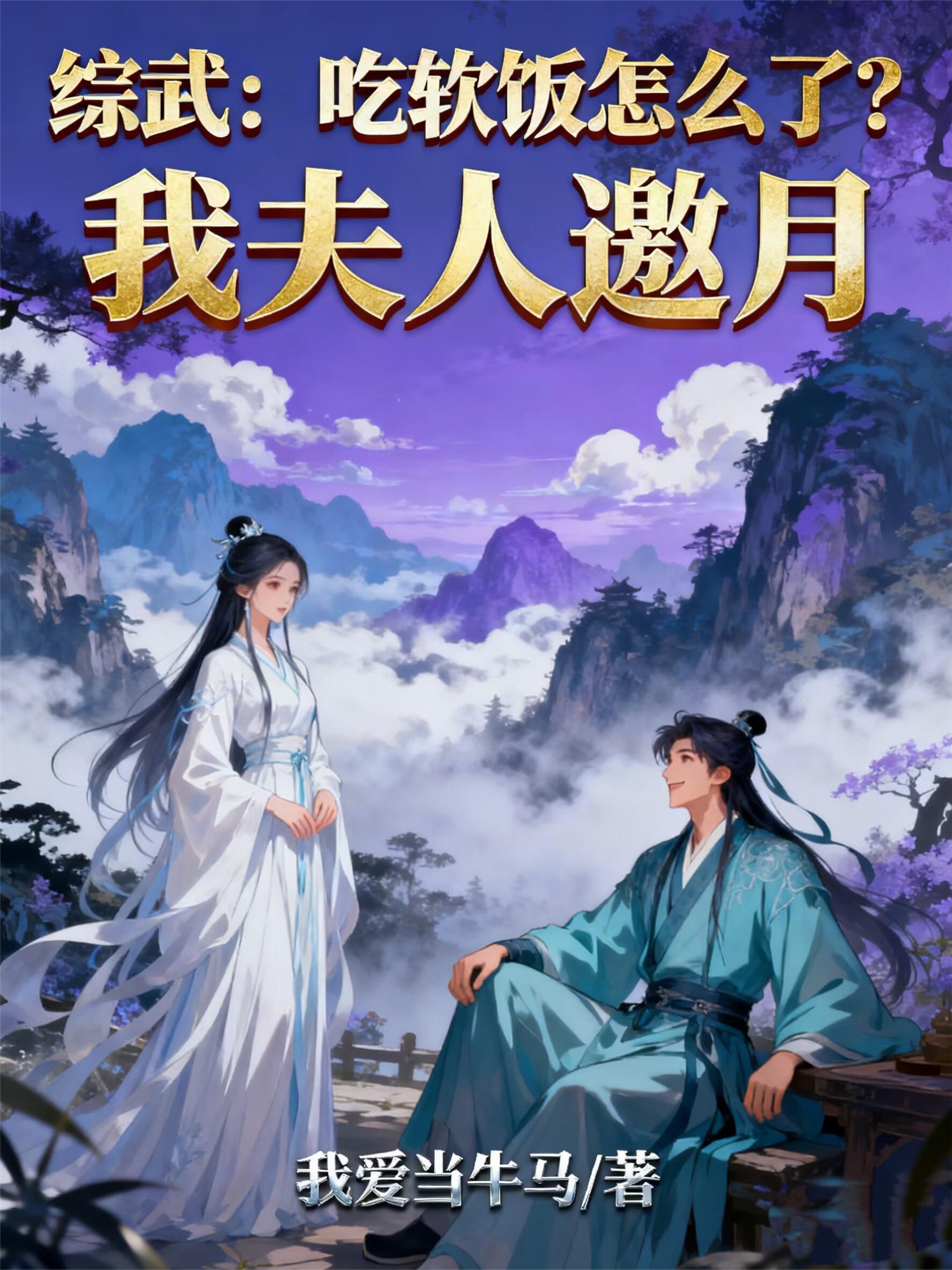 我都退役了，怎么还那么多事！