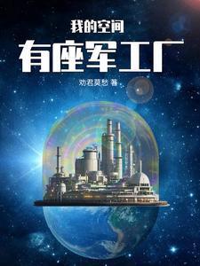 操控祖宗从楚汉争霸创千年世家