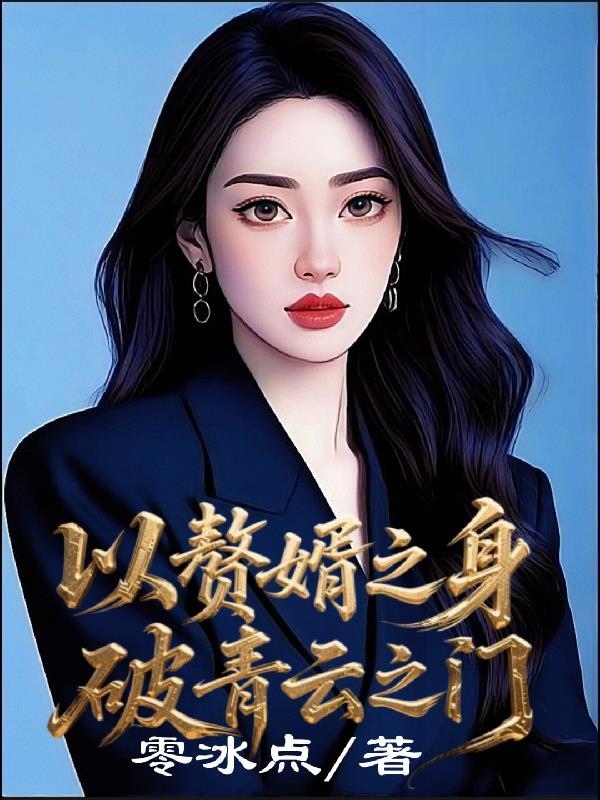 朕是武神，赐死掌兵皇弟怎么了？