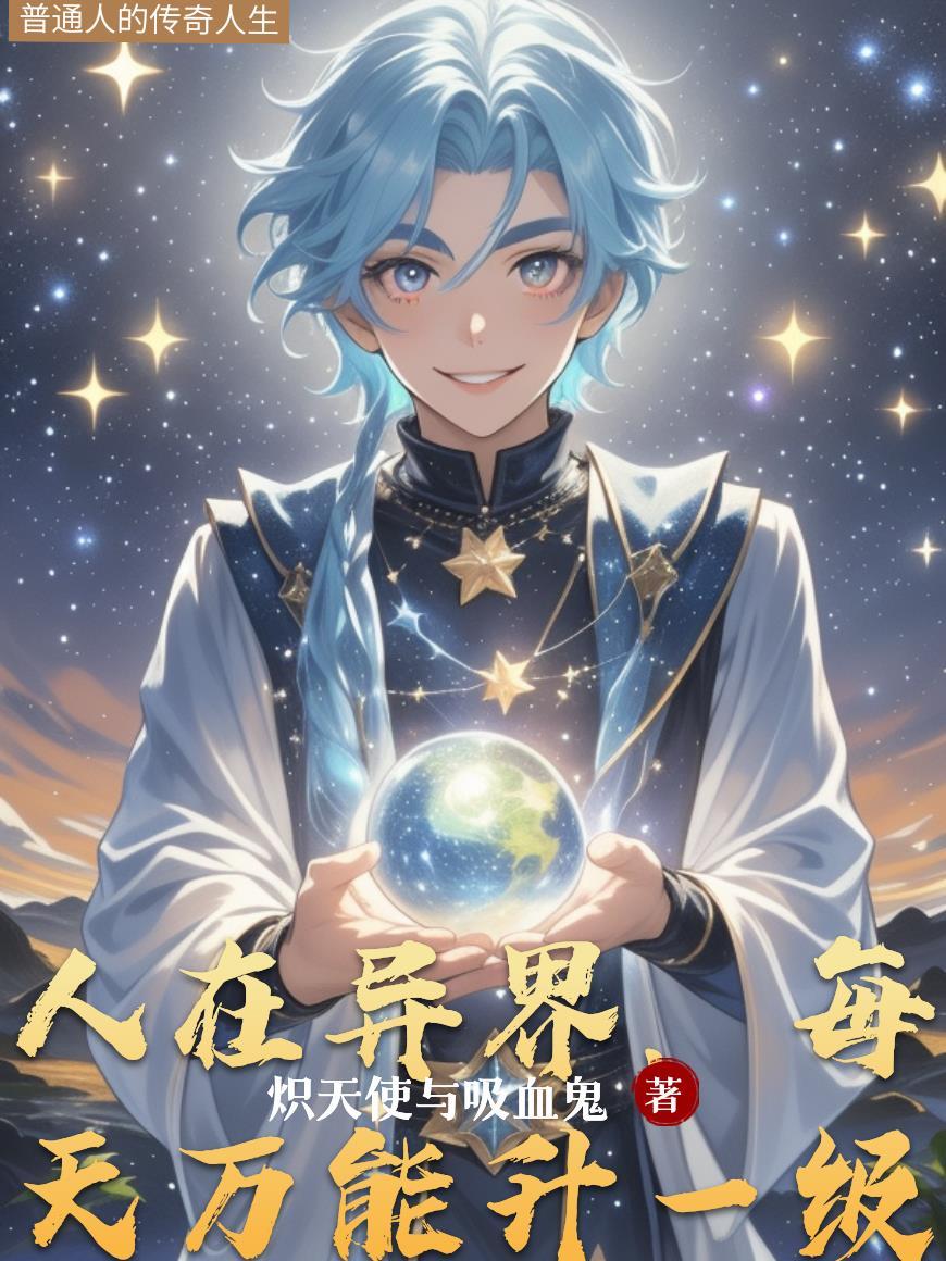 大秦：关于我认错祖龙当爹这件事