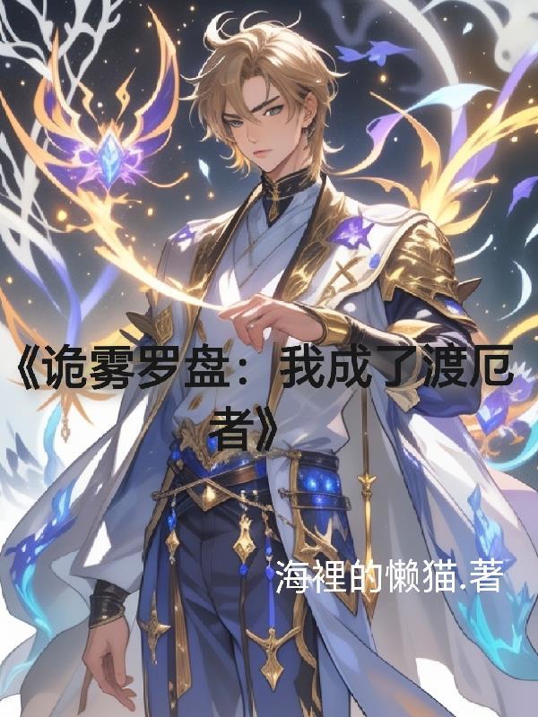 打造超玄幻世界