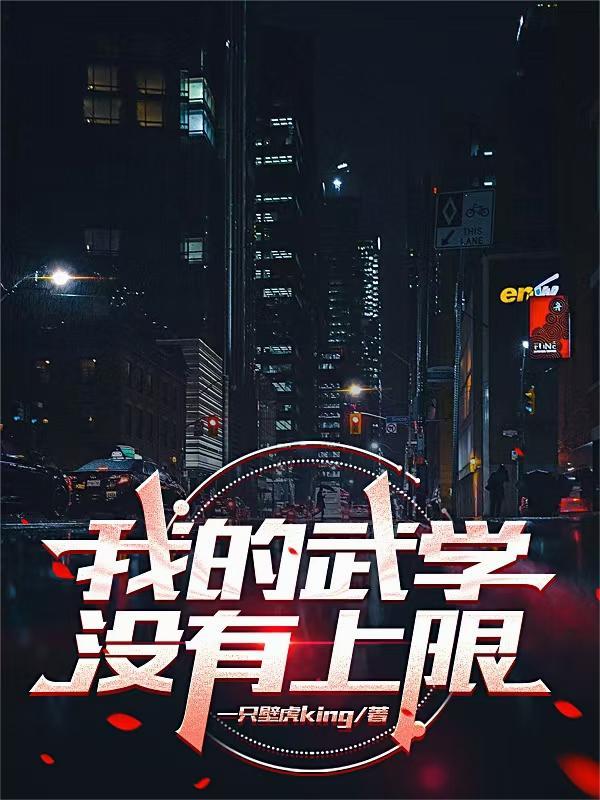 有声修罗剑神王腾