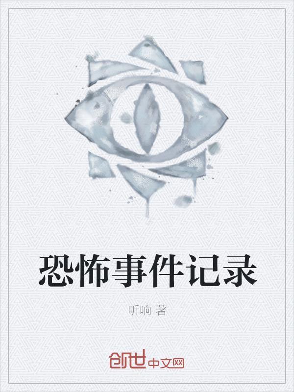 异世界传送门，但是烈焰升腾