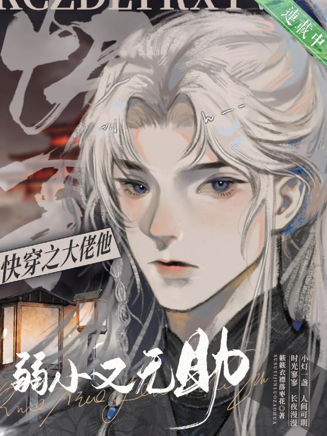 重生中考：我竟成了修真者