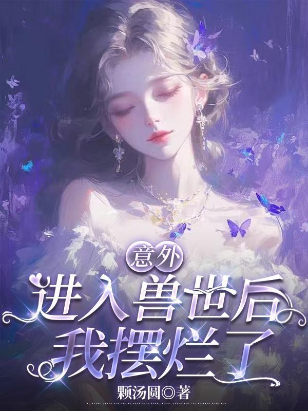 总裁，你的前妻又跑了
