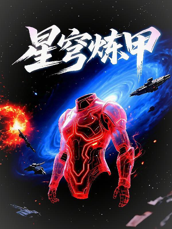 让你进副本，你把诡异送上被告席