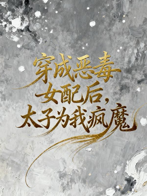 暗黑西游：行者之狱