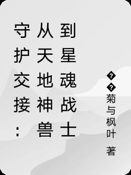 天地翻覆