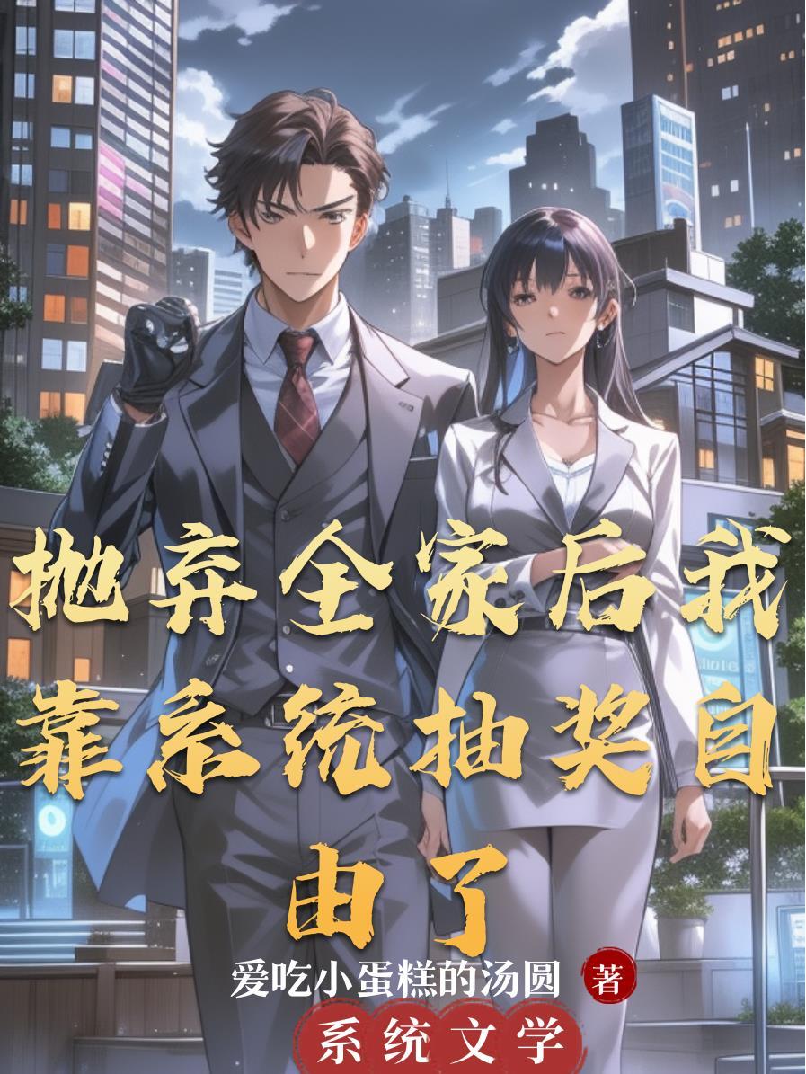 万界坑神
