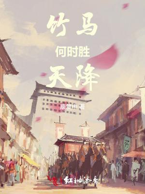 花间诏