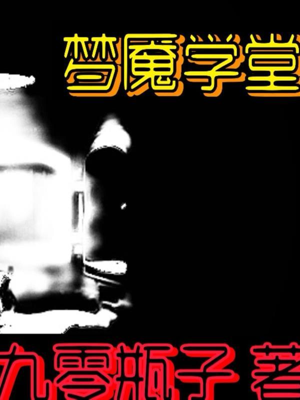 80年替考北大后我成了学术妲己