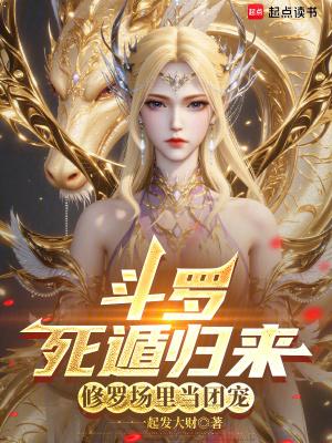 开局SSS级雷霆，保送龙武！