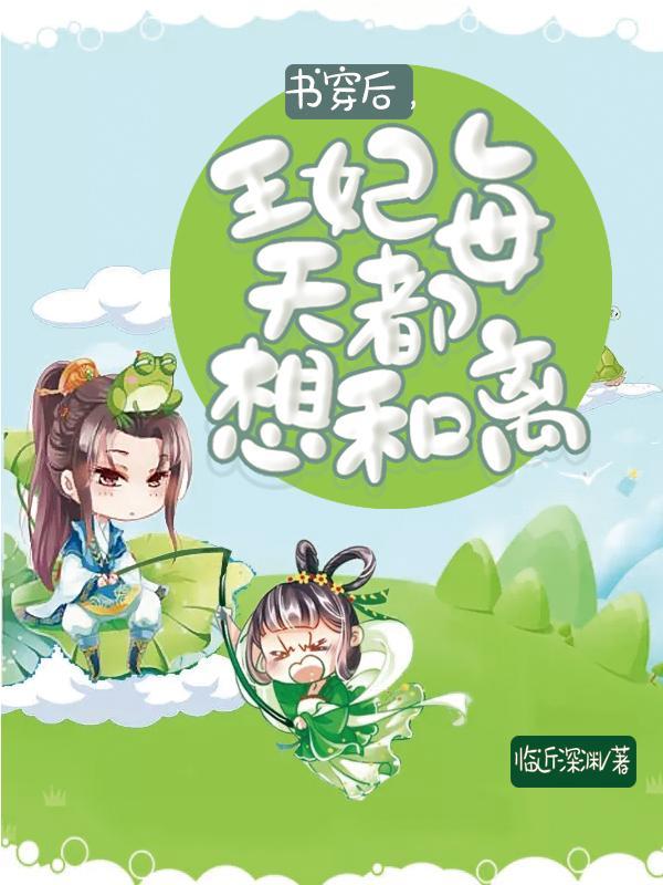 致命重生：化学物语