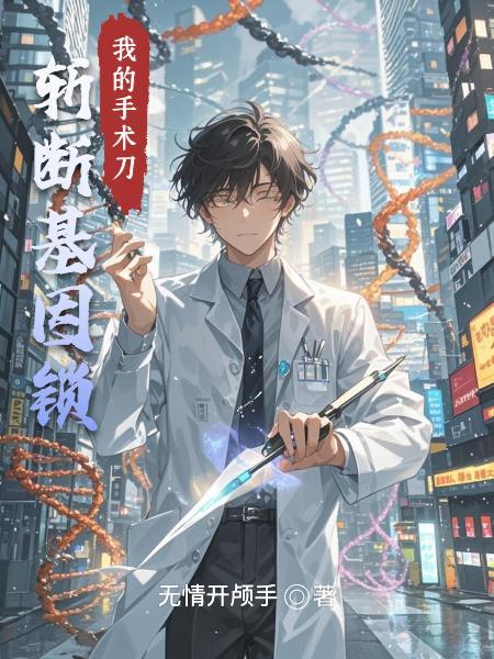 无极仙帝！