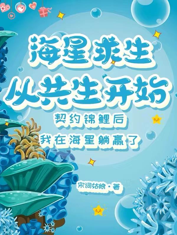 你联姻在先，我闪婚了你疯什么