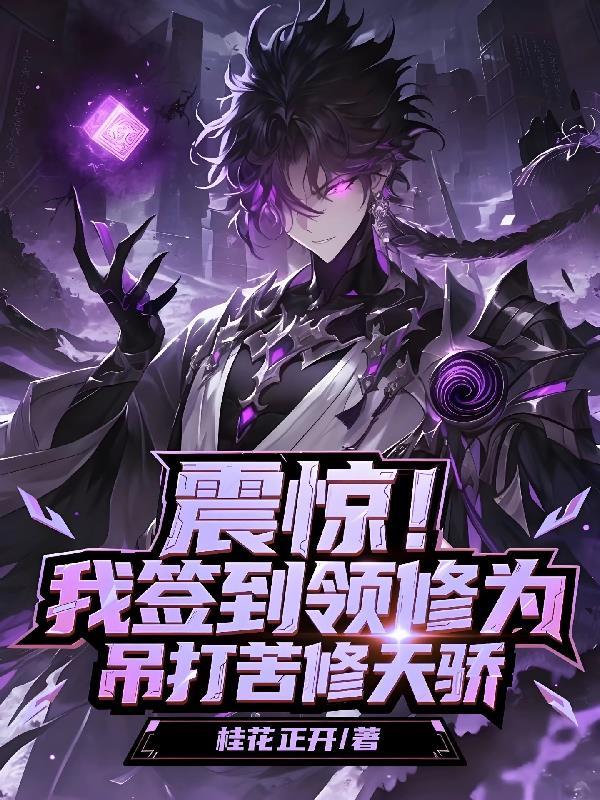 搞笑女尊穿越