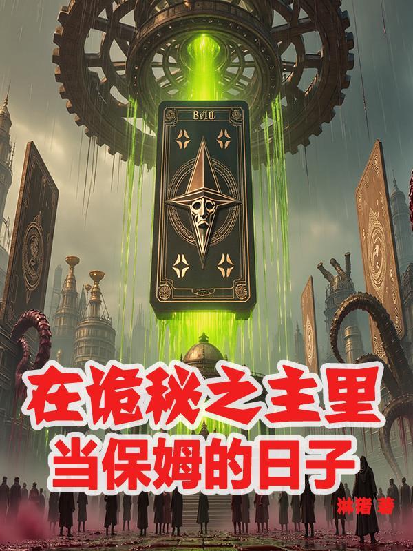 诡梦收纳册